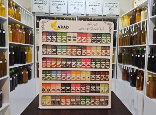 عکس عطاری گنجینه ارگانیک یزدی