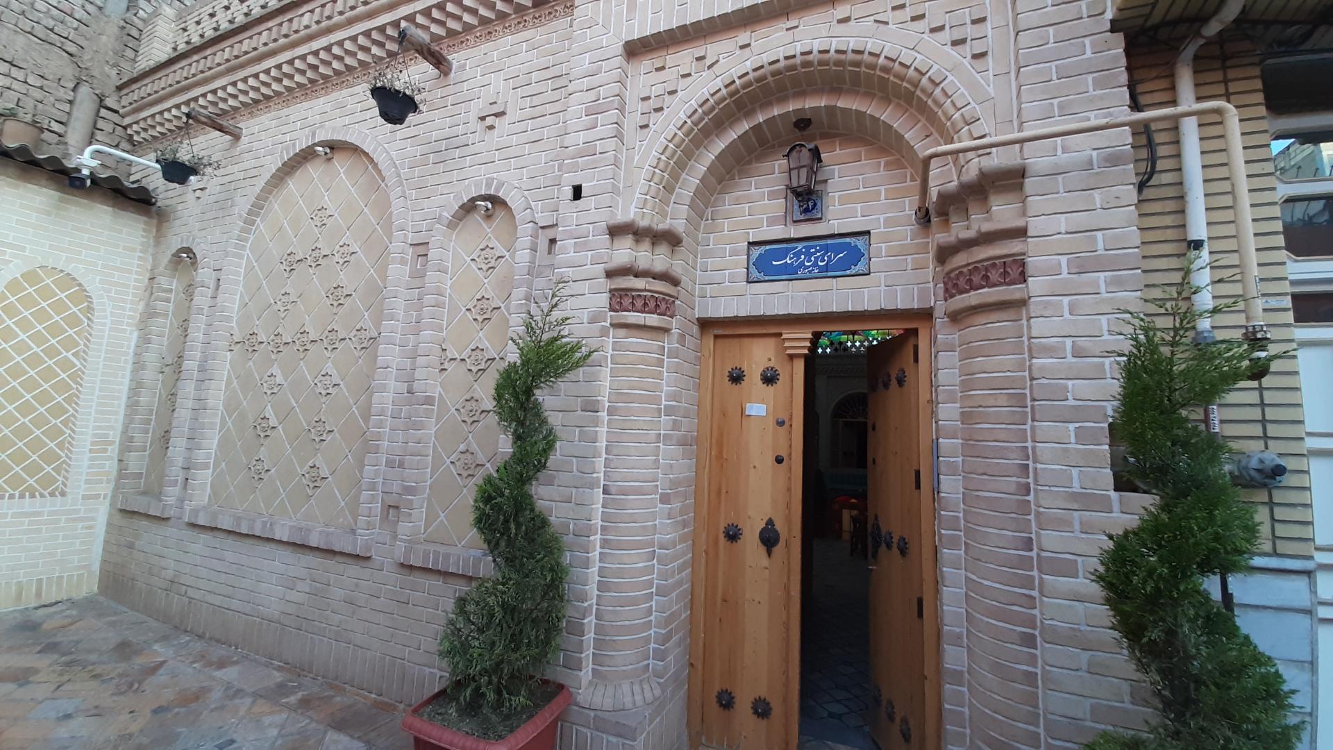 عکس هتل سنتی فرهنگ