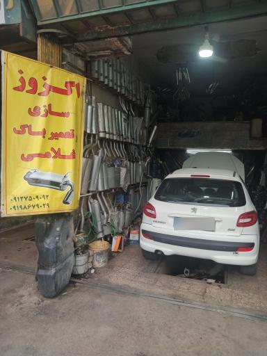 عکس اگزوز سازی غلامی