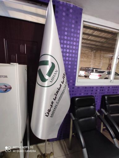 عکس مجتمع بازرگانی میهن