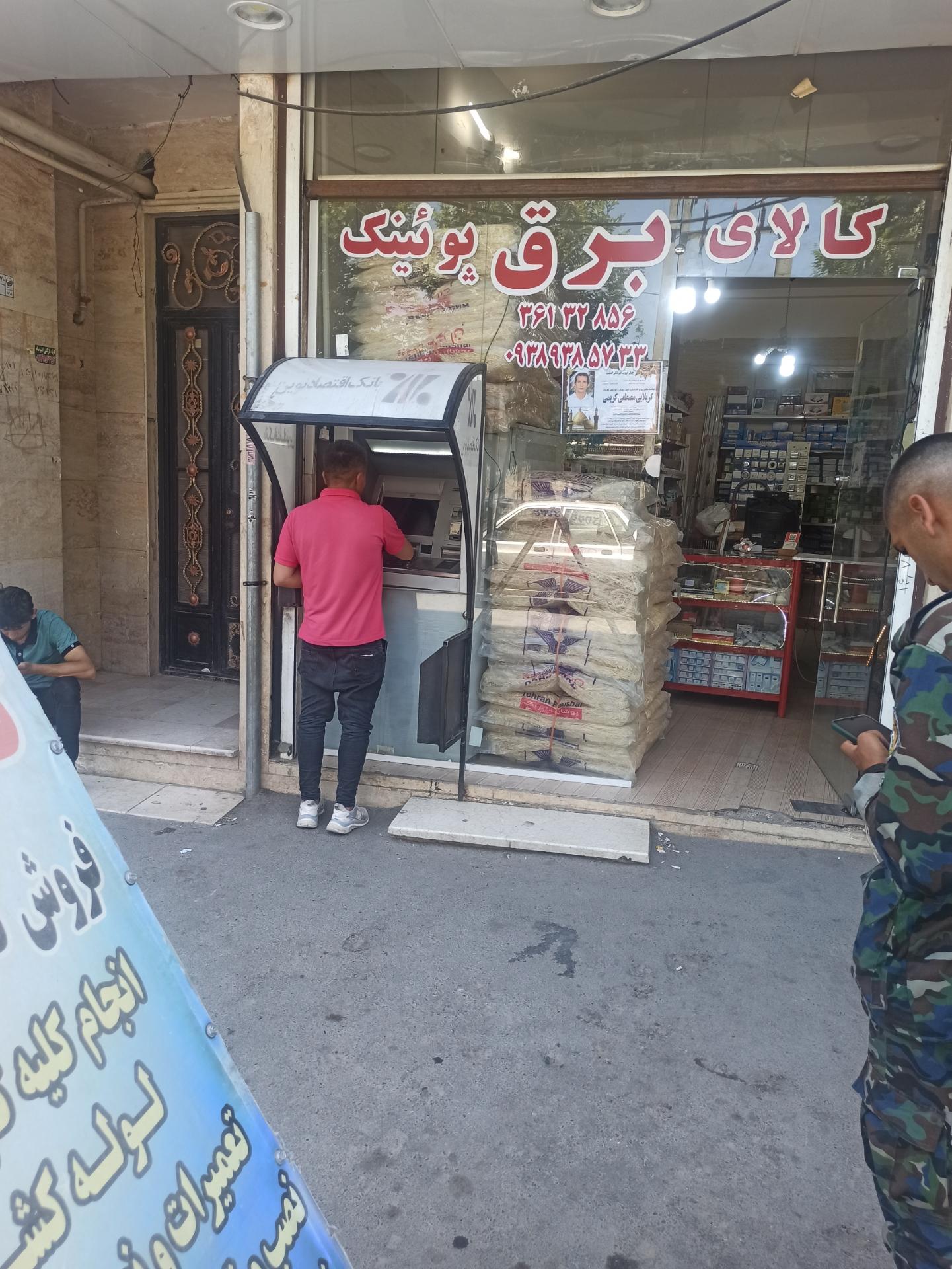 عکس خودپرداز اقتصاد نوین