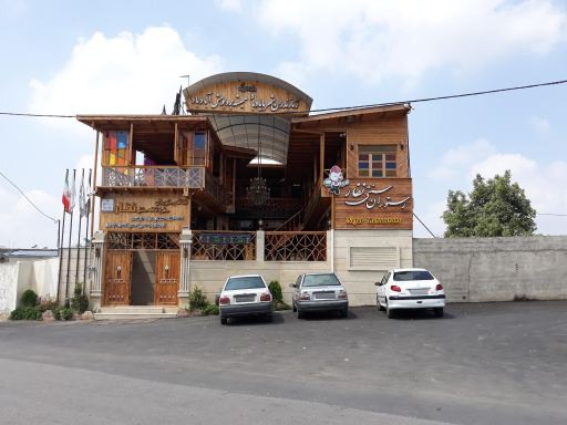 عکس رستوران  سنتی نفار