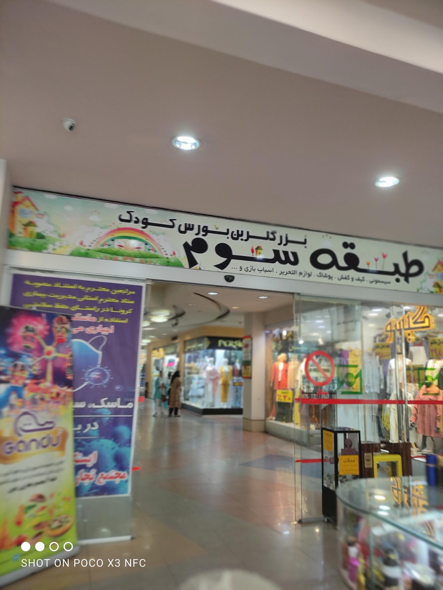 عکس پوشاک کودکانه آیتن