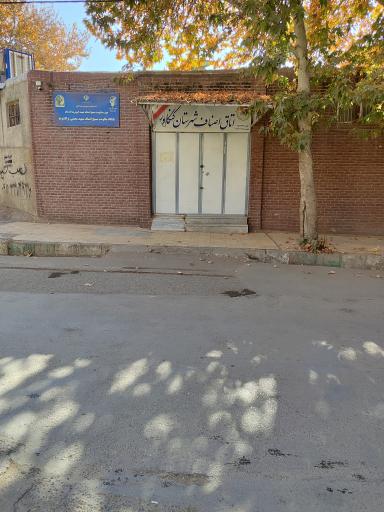 عکس اتاق اصناف  شهرستان کنگاور
