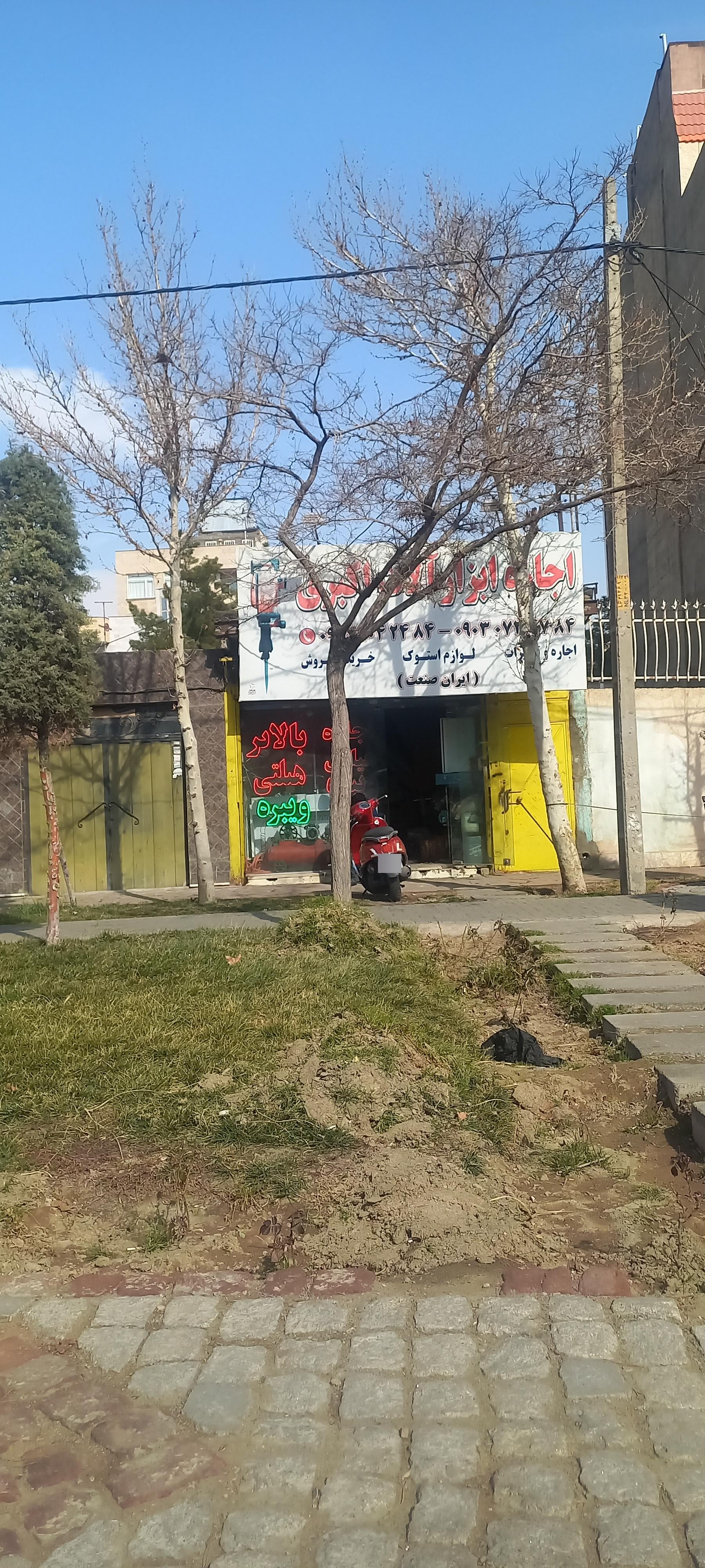 عکس اجاره ابزارآلات اکبری