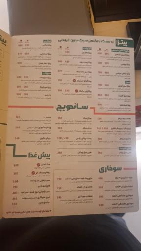 عکس کافه رستوران فست فود باما