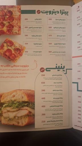 عکس کافه رستوران فست فود باما