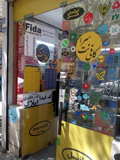 نمایندگی سیم کارت لوتوس تل