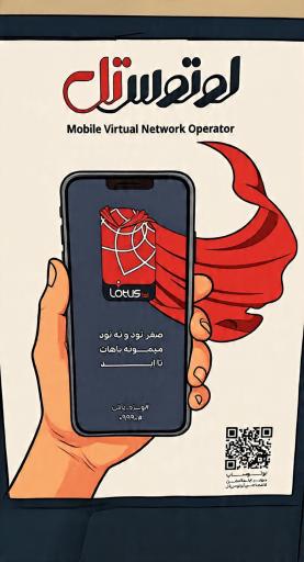 نمایندگی سیم کارت لوتوس تل