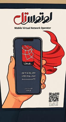 نمایندگی سیم کارت لوتوس تل