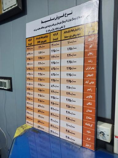 عکس شرکت کاوه سفر تهران 