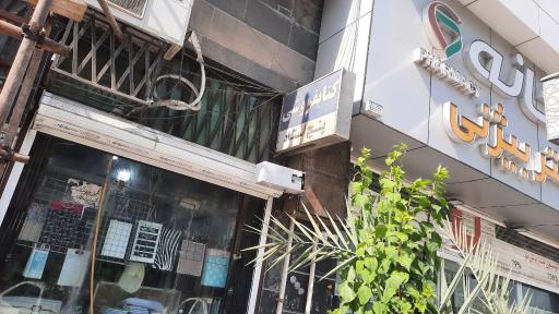 عکس انتشارات اندیشه استاد