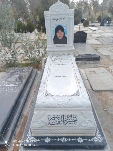 عکس بهشت زهرا