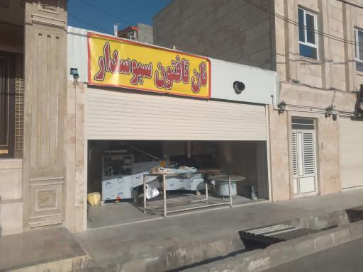 عکس نانوایی تافتون 