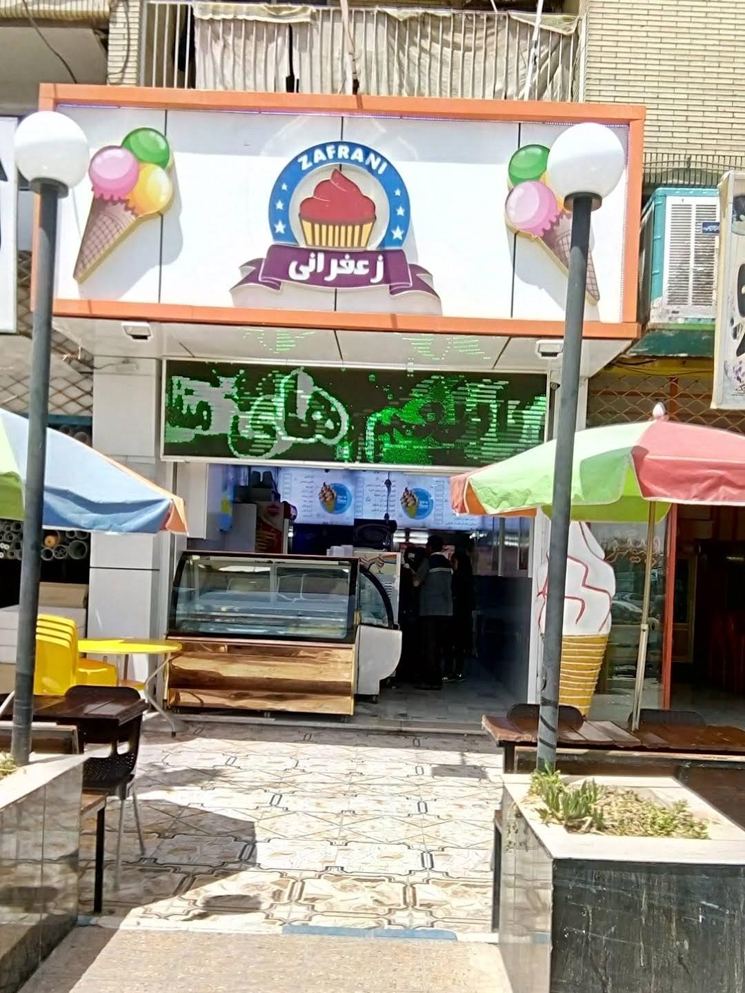 عکس آبمیوه و بستنی زعفرانی