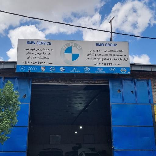 عکس گروه خدماتی bmw