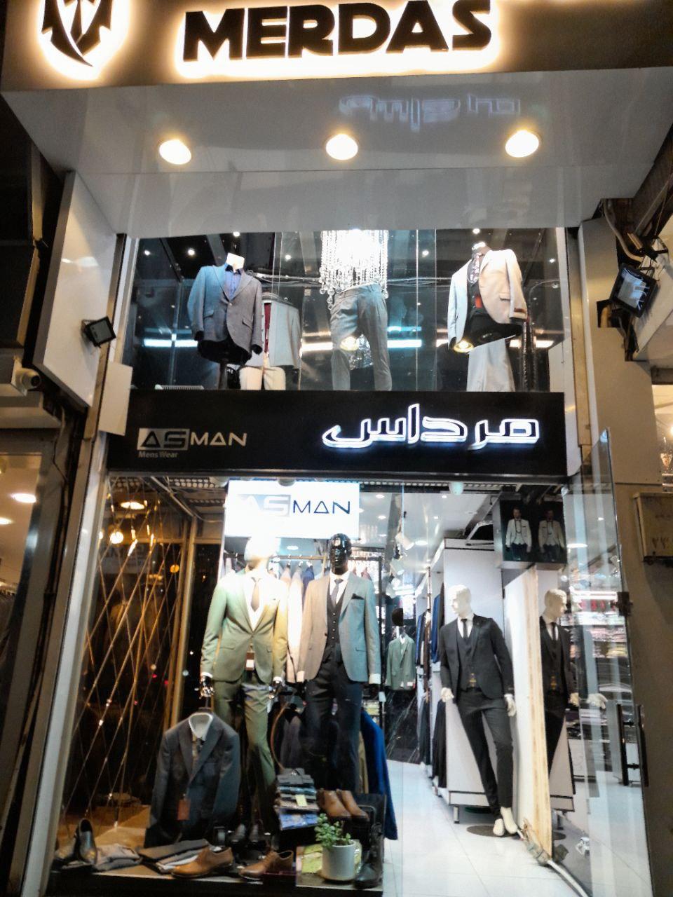 عکس پوشاک اقایان مرداس