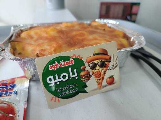 عکس فست فود بامبو