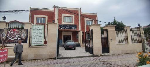 عکس اداره ثبت اسناد و املاک