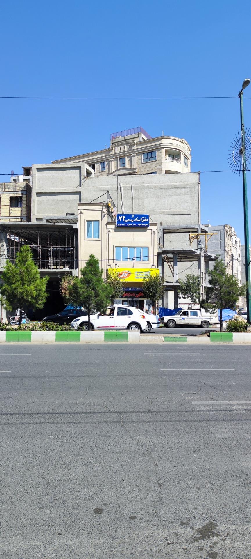 عکس دفتر اسناد رسمی شماره 72