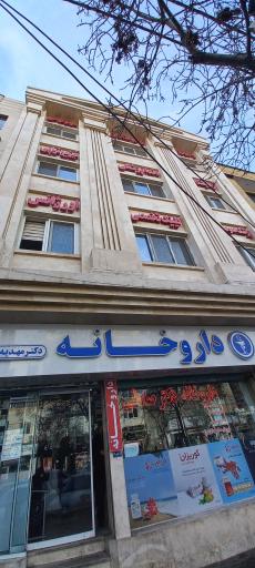 عکس درمانگاه شبانه‌ روزی عبدالمطلب