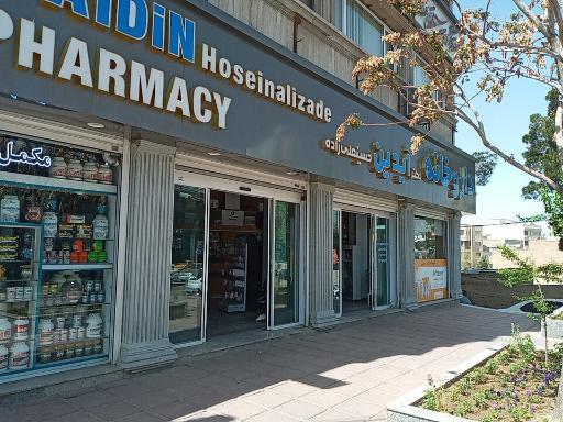 عکس داروخانه دکتر آیدین حسینعلی زاده