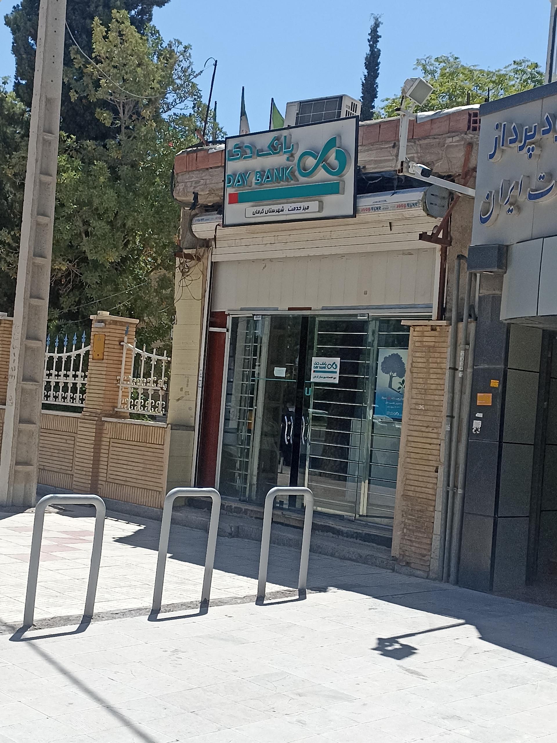 عکس میز خدمت بانک دی