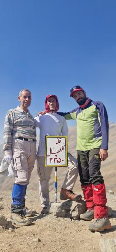 عکس قله کلکچال