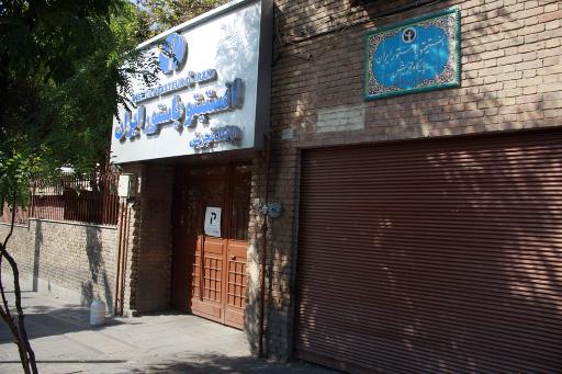 عکس انستیتو پاستور ایران (پایگاه تجریش)