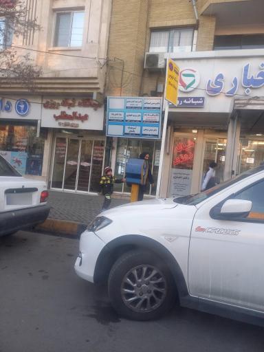 درمانگاه شبانه‌روزی عبدالمطلب