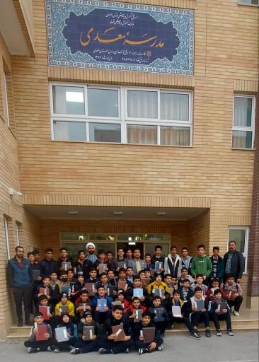 عکس مدرسه سعدی