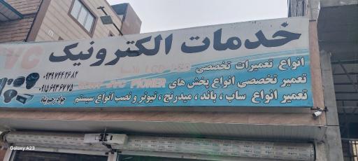 عکس خدمات الکترونیک Jvc