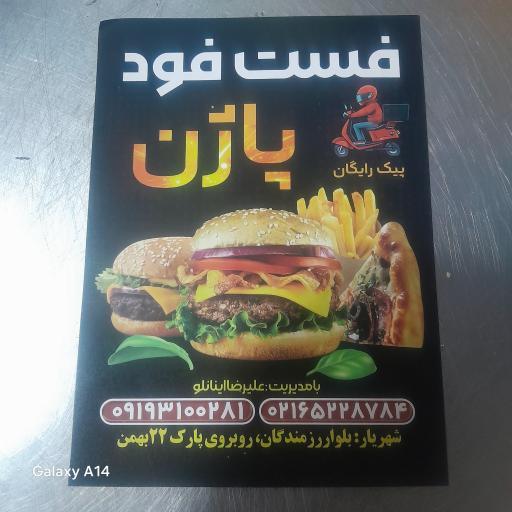 عکس  پیتزا فست فود پازن 
