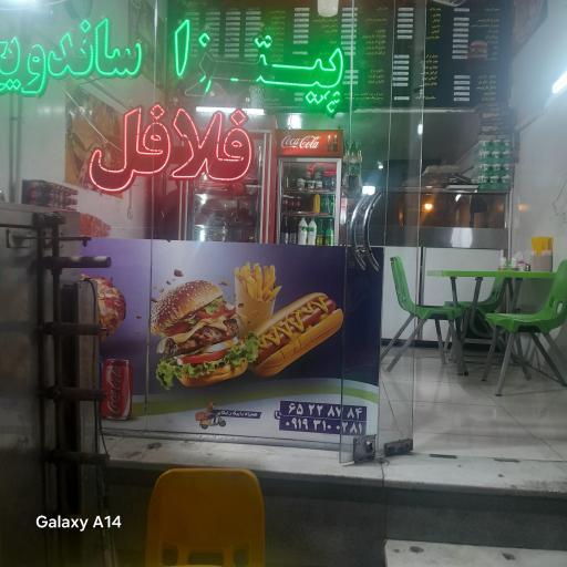 عکس  پیتزا فست فود پازن 