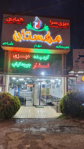 عکس کبابی دیزی سرای مهستان