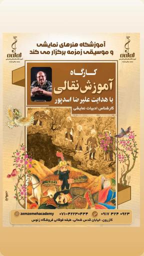 عکس آموزشگاه موسیقی زمزمه 