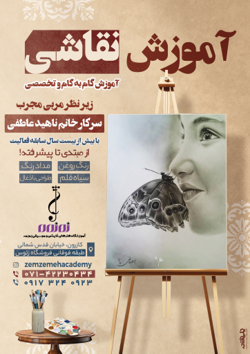 عکس آموزشگاه موسیقی زمزمه 