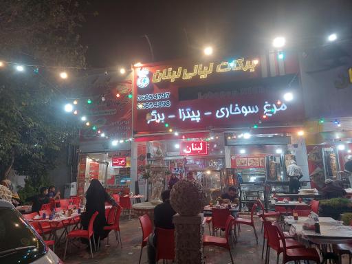 عکس رستوران برکات لیالی لبنان