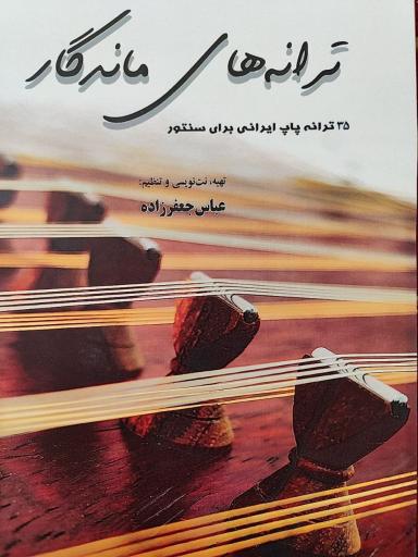 عکس آموزشگاه موسیقی زمزمه 