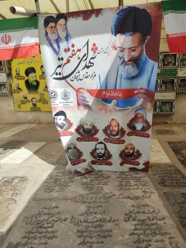 عکس آرامگاه شهدای هفت تیر