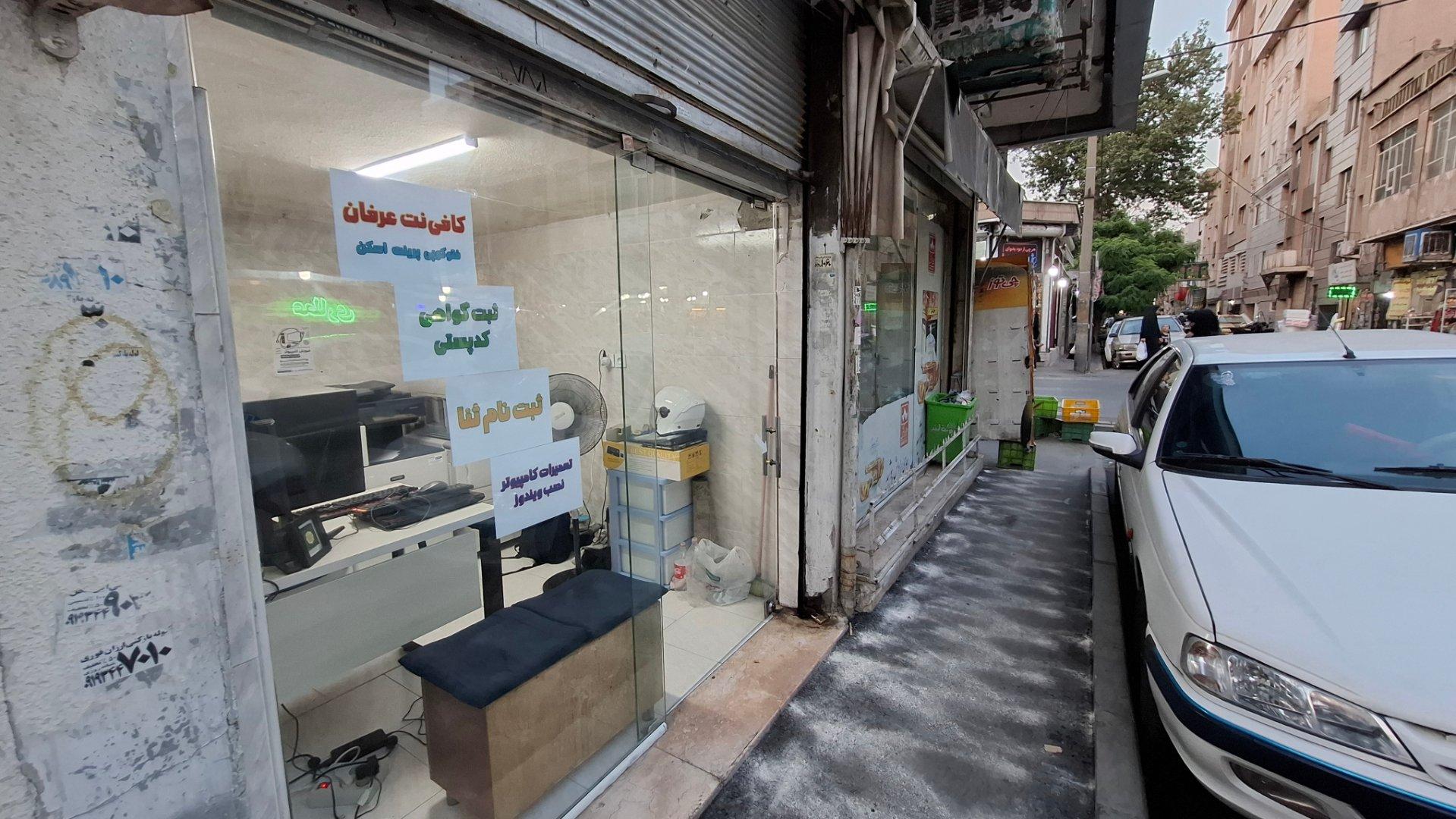 عکس کافی نت عرفان