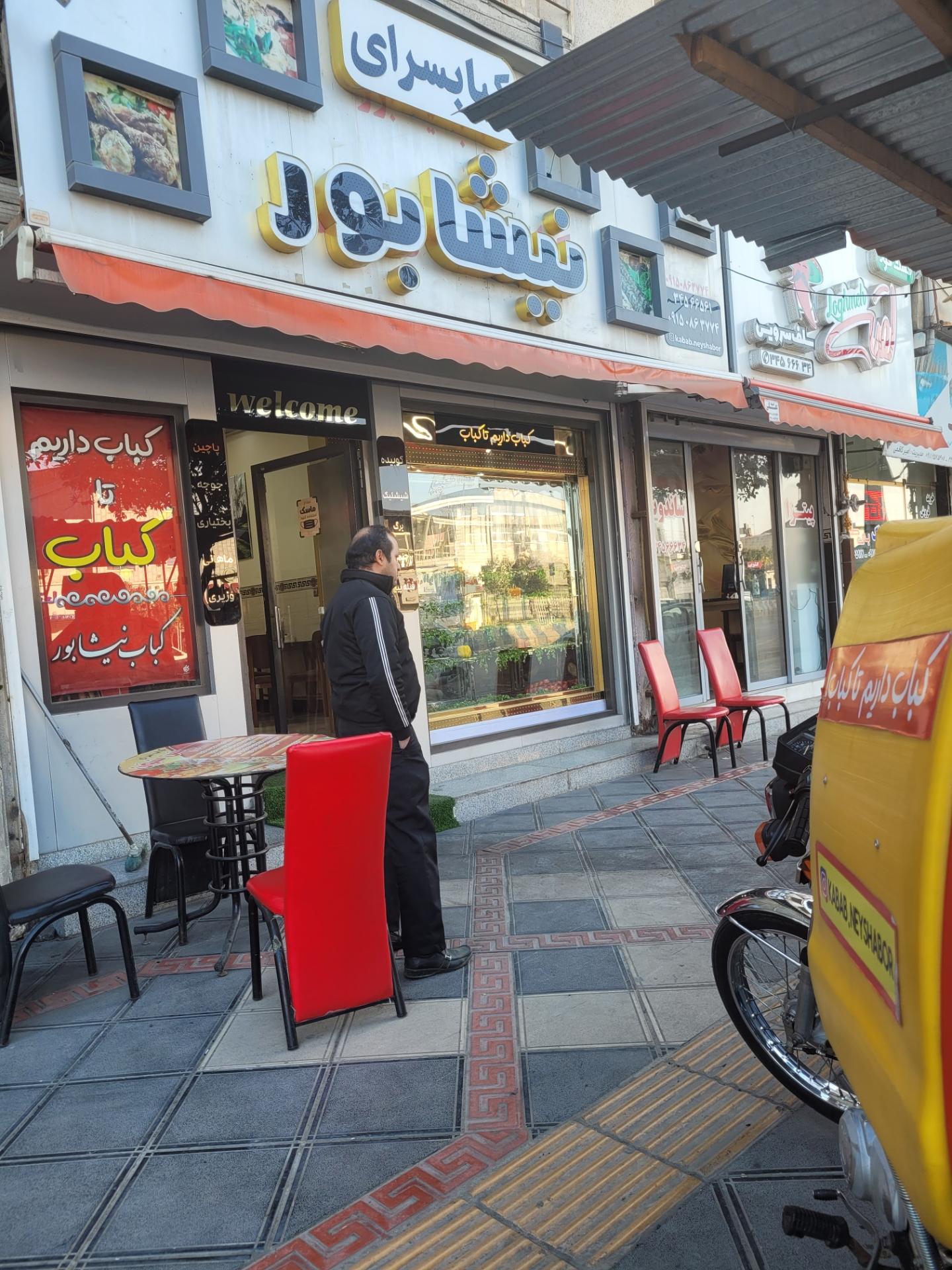 عکس کته کباب نیشابور