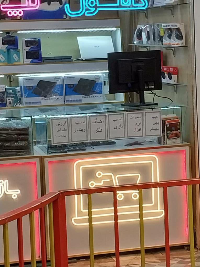 عکس بازار لپ تاپ