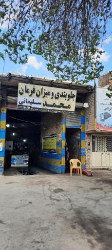 عکس جلوبندی و میزان فرمان محمد سلیمانی