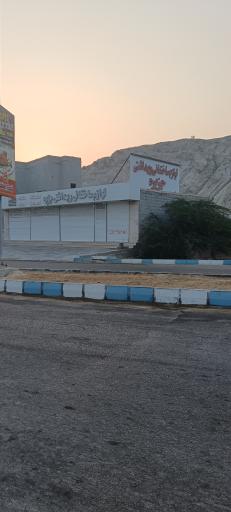 عکس فروشگاه جزیره