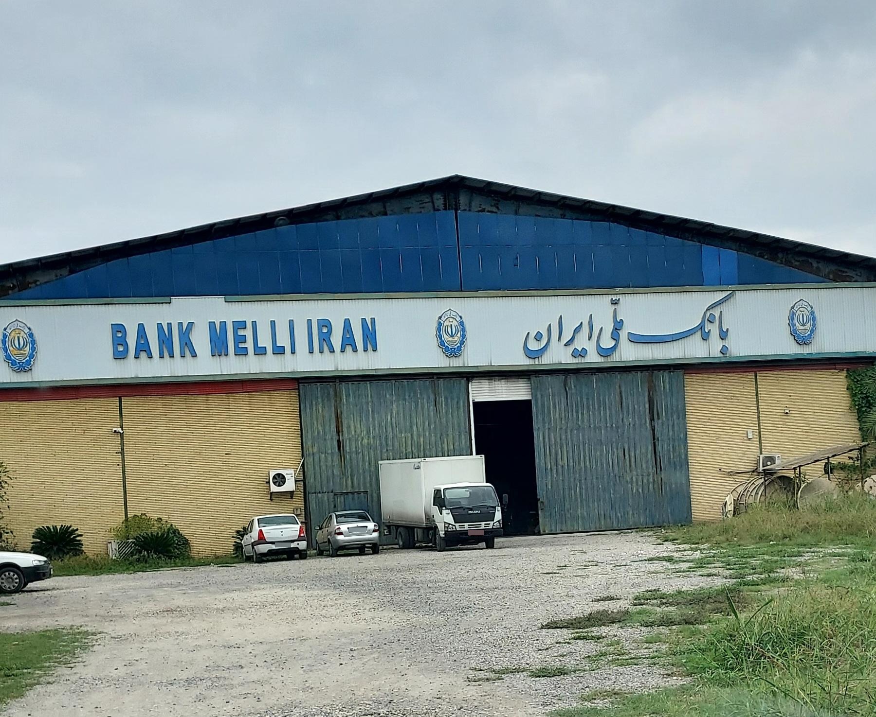 عکس تعاونی مصرف بانک ملی