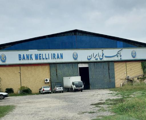 عکس تعاونی مصرف بانک ملی