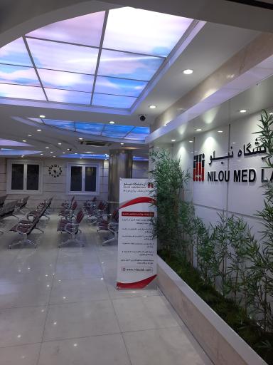 عکس آزمایشگاه نیلو