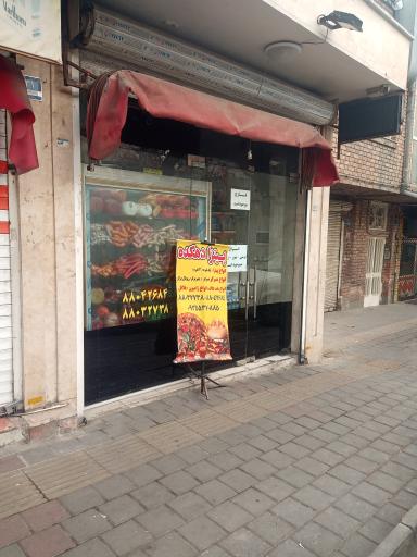 پیتزا دهکده