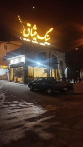فروشگاه سنگ میثاق 